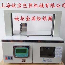 歆寶紙帶束帶機(jī)，WK02-30全自動(dòng)束帶機(jī)，OPP束帶打包機(jī)