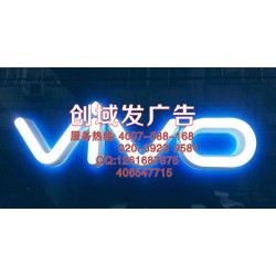 廣州番禺市橋附近廣告標識、全彩發(fā)光字、專賣店招牌制作商
