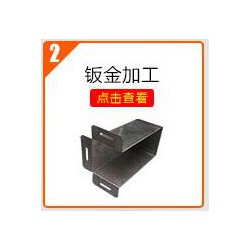 蘇州鈑金加工廠家，上海電子鈑金加工