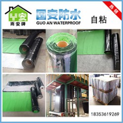 廠家直銷改性瀝青防水卷材，信譽(yù)好的自粘聚合物改性瀝青防水卷材批發(fā)商