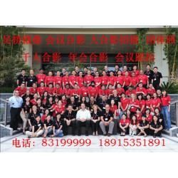 高品質(zhì)大合影，各類集體照，團體照可信賴 *流的各類高品質(zhì)合影拍攝就在大典攝影