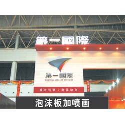 東莞專(zhuān)業(yè)的樓頂發(fā)光字【品牌推*】|樓頂發(fā)光字價(jià)格