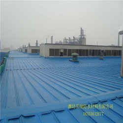 【泰安硅橡膠防水涂料】供應(yīng)商，金屬屋面防水涂料價格施工，彩鋼瓦防水施工方案供應(yīng)18353612677