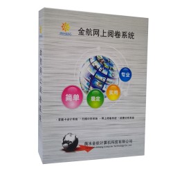 金航軟件_信譽好的學(xué)校閱卷軟件開發(fā)商|閱卷系統(tǒng)價格