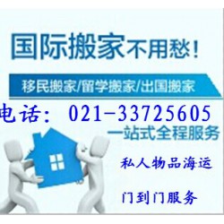 上海到哈爾濱貨運(yùn)長(zhǎng)途搬家可以選擇喬依國際物流公司價(jià)格便宜