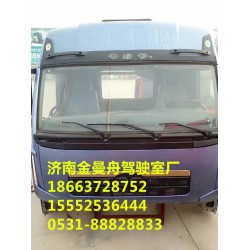 賽龍駕駛室油箱價(jià)格、賽龍駕駛室進(jìn)氣道專(zhuān)賣(mài)、賽龍駕駛室生產(chǎn)銷(xiāo)售廠家價(jià)格