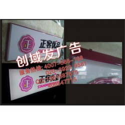 廣州附近哪里有平價的廣告招牌字、各類發(fā)光字字制作商？