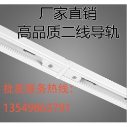 選購質(zhì)量好的導軌條就選中山小欖星朗塑料廠_批發(fā)射燈導軌