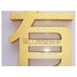 鈦金字設(shè)計_制作精美，不銹鋼字價格