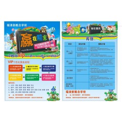福州點(diǎn)點(diǎn)留學(xué)，*流的福清補(bǔ)習(xí)輔導(dǎo)基地---福清新概念外語(yǔ)培訓(xùn)學(xué)校