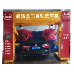 龍門自動洗車機廠家_超潔科工貿(mào)有限公司龍門往復(fù)式自動洗車機好不好