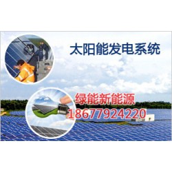 廣西太陽能發(fā)電方案，熱薦優(yōu)質(zhì)太陽能發(fā)電品質(zhì)*保*