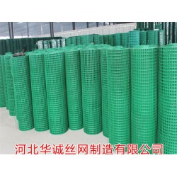 想買具有口碑的養(yǎng)殖用浸塑電焊網(wǎng)，華誠是您理想的選擇 ，養(yǎng)殖用浸塑電焊網(wǎng)廠商
