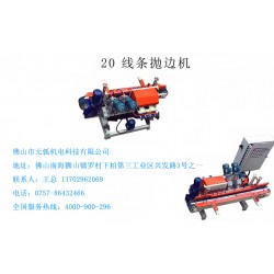 佛山自動拋光機(jī)廠家直銷 供銷佛山瓷磚加工設(shè)備