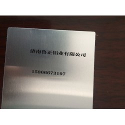 有質(zhì)量就是任性濟(jì)南魯正優(yōu)惠供應(yīng)5052H32鋁合金板 散熱器翅片專用合金鋁板