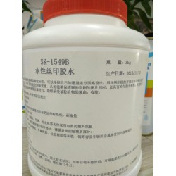 高強度家電，名片專用水性絲印印刷膠，SK1549B，3kg/桶