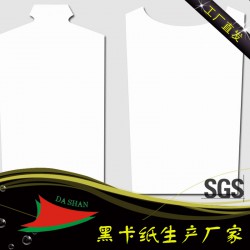 廠家直銷(xiāo)A級(jí)涂布白板紙 服裝廠包裝白板紙 襯衣紙板