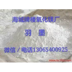 好的硫氧鎂防水劑是由海城市正和鎂提供的   硫氧鎂防水劑生產(chǎn)廠(chǎng)家