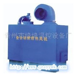 【GOOD】優(yōu)質(zhì)的燃煤熱風機：溫室熱風機
