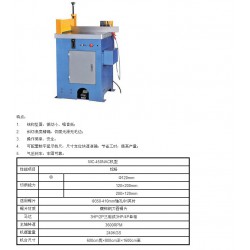 哪里有信譽(yù)好的鋁切機(jī)，鋁切機(jī)價格