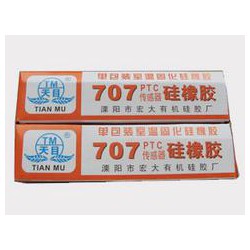 買具有口碑的707PTC傳感器硅橡膠，宏大膠業(yè)是您優(yōu)先的選擇  _傳感器專用膠專業(yè)生產(chǎn)廠家