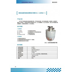 價(jià)格優(yōu)惠的四合一故障指示器上海勝禧電力供應(yīng)，樂(lè)清四合一短路線路發(fā)光翻牌尋址器架空型故障指示器