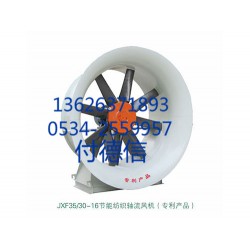 供應德州優(yōu)質節(jié)能紡織噴霧風機：四川節(jié)能紡織噴霧風機
