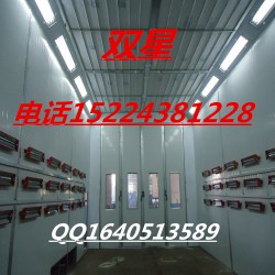 寧夏烤漆房廠家，出售品牌雙星汽車五金烤漆房，烤漆房直銷價(jià)格