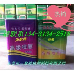 地毯專(zhuān)用油性噴膠、PVC噴膠、隔熱棉噴膠、箱包噴膠、海綿膠