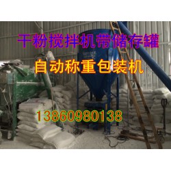 攪拌機械供應報價合理的干粉攪拌機 優(yōu)質攪拌機