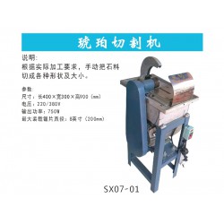 琥珀切割機價格 物超所值的琥珀切割機【供應(yīng)】