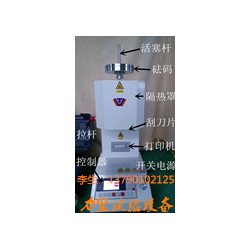熔指儀，熔指測試儀，塑膠塑料檢測儀