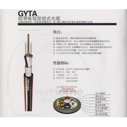 西安品牌好的烽火室外通信光纜GYTA-12B1供應(yīng)商，非西安唯苑電訊設(shè)備莫屬    ，漢中烽火室外通信光纜