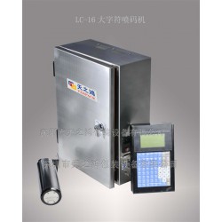 在哪容易買到質(zhì)量上乘的固定式大字符噴碼機，大字符噴碼機
