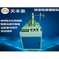 軟燈條灌膠機加工|供應(yīng)廣東熱銷軟燈條灌膠機