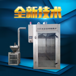 30型煙熏爐價(jià)格，全自動(dòng)煙熏爐