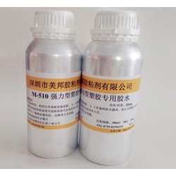 TPU粘PC用什么膠水？PC粘TPU手機外殼膠水