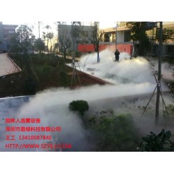 人工造霧，加濕除塵，冷庫保鮮，大棚降溫，水池園林別墅景觀造霧