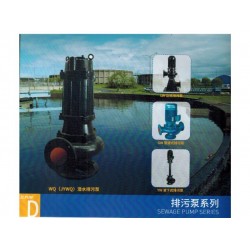 廈門污水泵哪家好_價位合理的污水泵嘉泉節(jié)能機(jī)電設(shè)備供應(yīng)