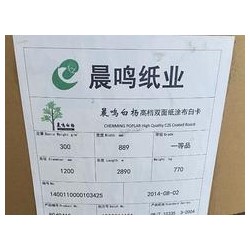 亂碼紙|優(yōu)質(zhì)的亂碼紙，晨旭紙張?zhí)峁?/></a>
<ul><li><a href=