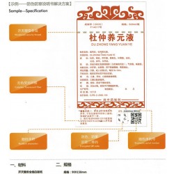 防假冒的防偽標(biāo)識(shí) 防偽商標(biāo) 防偽防竄貨功能一體 不干膠標(biāo)簽