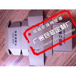 供應(yīng)廣州/增城/新塘地區(qū)高級特硬進口美國?？?、臺灣黃紙紙箱