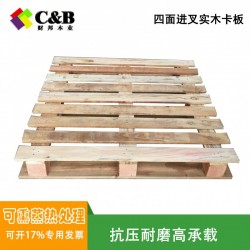 實(shí)木卡板,實(shí)木托盤比較優(yōu)惠、質(zhì)量比較好的是哪家？