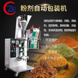 粉劑全自動包裝機(jī)，天津瑞智安包裝機(jī)
