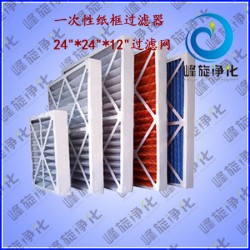 石家莊G3紙框過(guò)濾網(wǎng)、唐山G4紙框初效過(guò)濾網(wǎng)