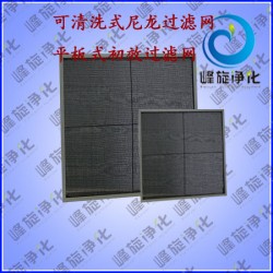 太原尼龍平板式過(guò)濾網(wǎng)、內(nèi)蒙古初效板式過(guò)濾網(wǎng)