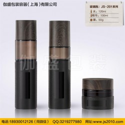 伽盛包裝水乳瓶，兒童瓶,精華瓶,防曬瓶,塑料瓶等