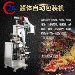 火鍋蘸料包裝機(jī)，麻辣燙料包裝機(jī)，醬料包裝機(jī)