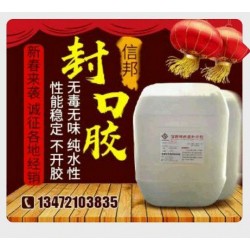 粘箱膠，封口膠，覆膜膠