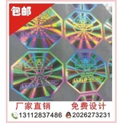 紙質(zhì)電碼標(biāo)簽、全息定位燙防偽標(biāo) 激光定位燙防偽標(biāo)
